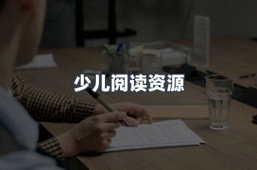 日文电子书系列