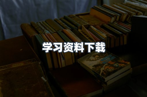 MOBI电子书